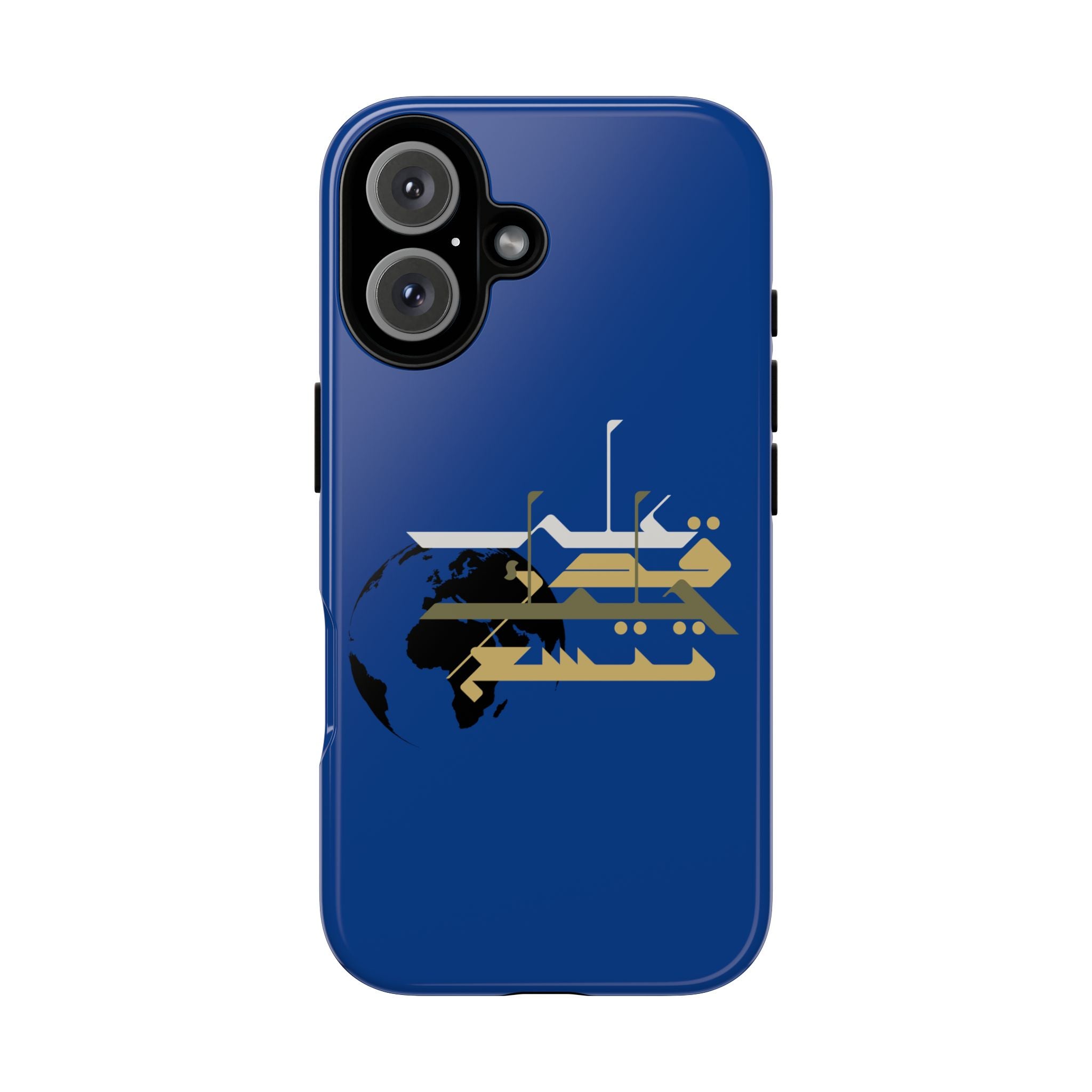 Earth Extends to the degree of your patience - على قدر حلمك تتسع الأرض Phone Case