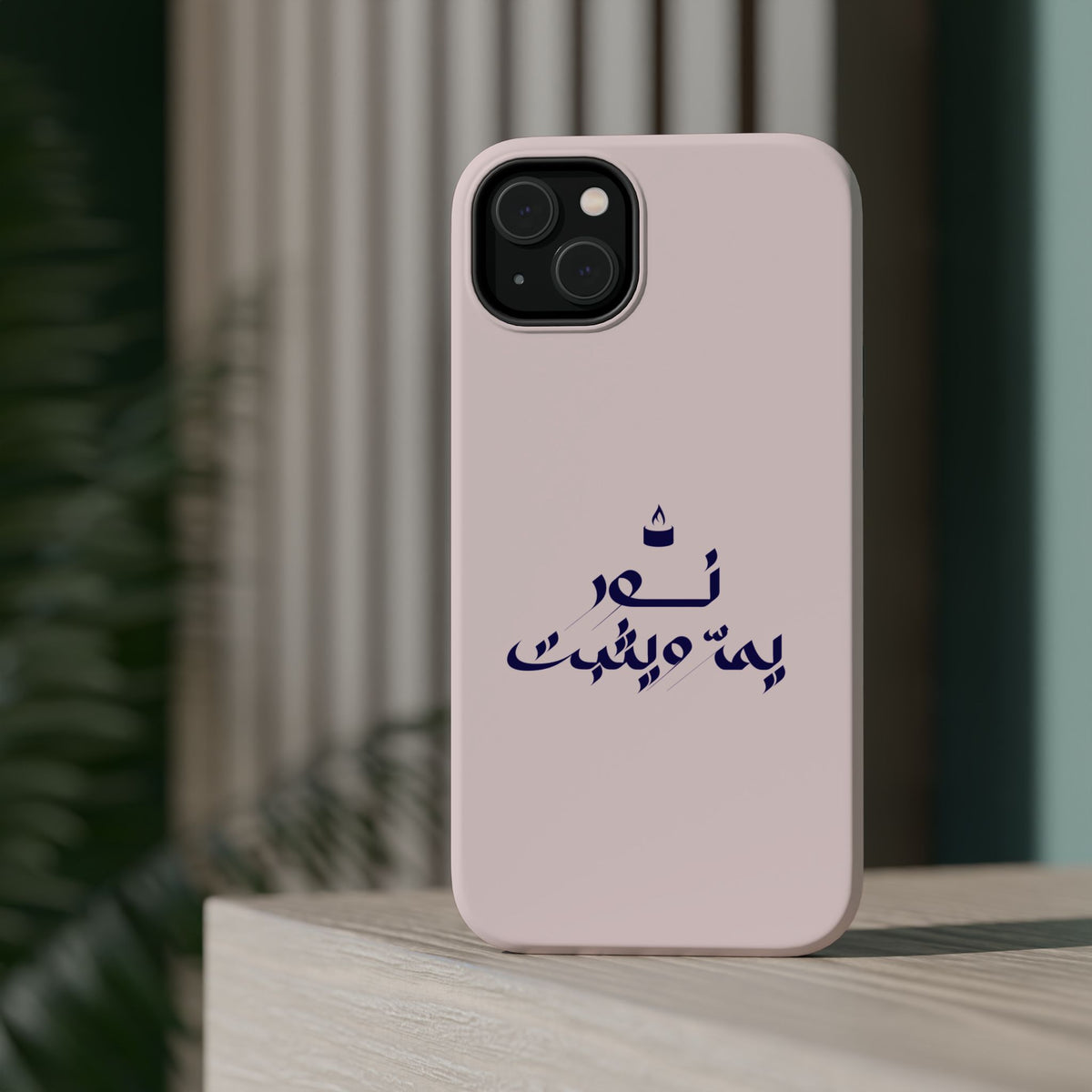 Arabic Calligraphy Magnetic Impact Phone Case — 'نعمة بها مثبت' Elegant Protective iPhone Cover
