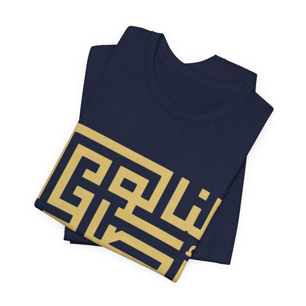 Arabic Kufic Script "لنا أصلٌ لا يضيع" T-Shirt — Roots Collection