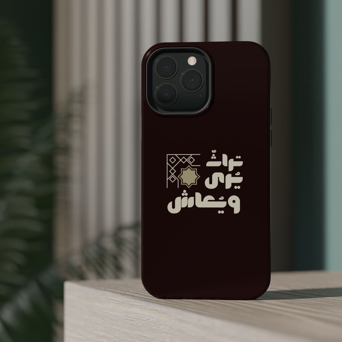 Magnetic Impact-Resistant Case — Arabic Heritage Design