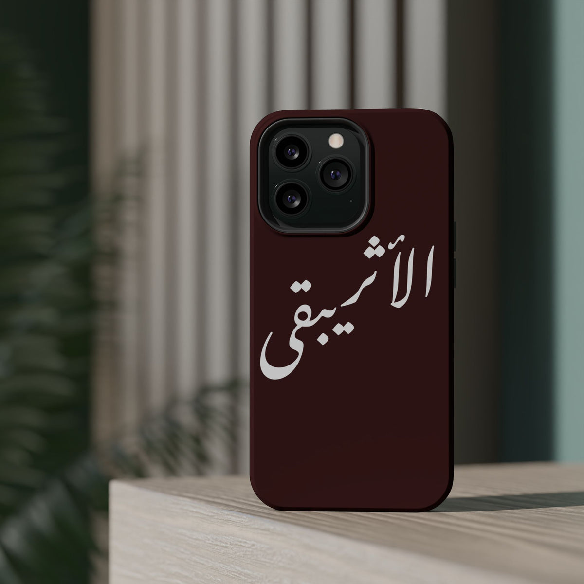 Arabic Script Phone Case — "الأثيربقى" Minimal Calligraphy Magnetic Case