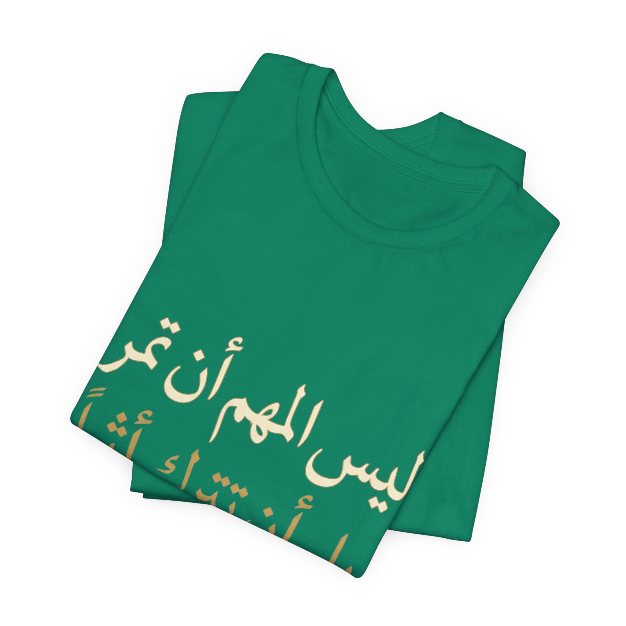 Arabic T‑Shirt — "ليس المهم أن تمر بل أن تترك أثرا" - Legacy Collection