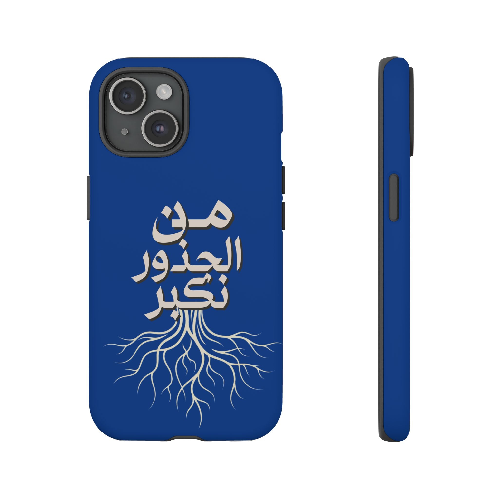 We Grow From the Roots - من الجذور نكبر حافظة هاتف