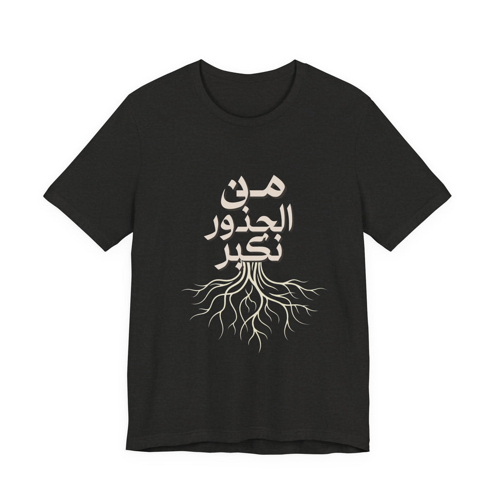 Arabic "We Grow From the Roots" T-Shirt — Roots Collection