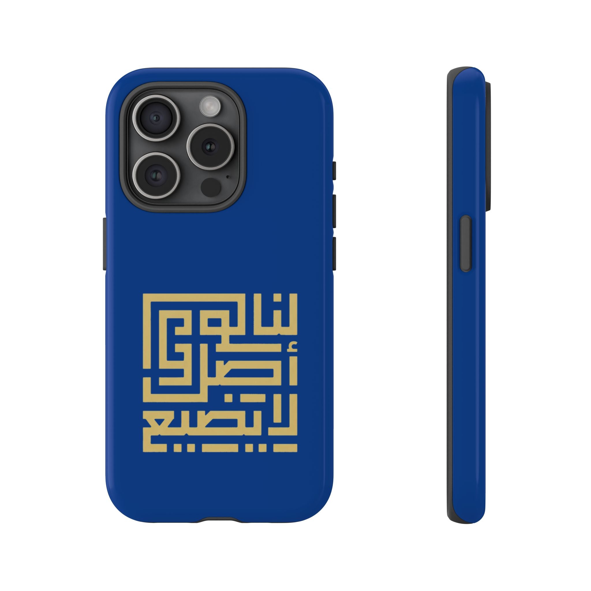 We have an origin that will not be lost -  لنا أصلٌ لا يضيع Phone Case