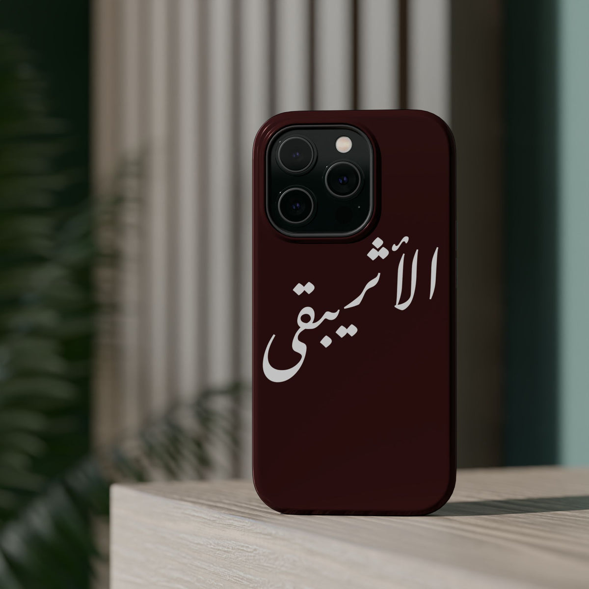 Arabic Script Phone Case — "الأثيربقى" Minimal Calligraphy Magnetic Case