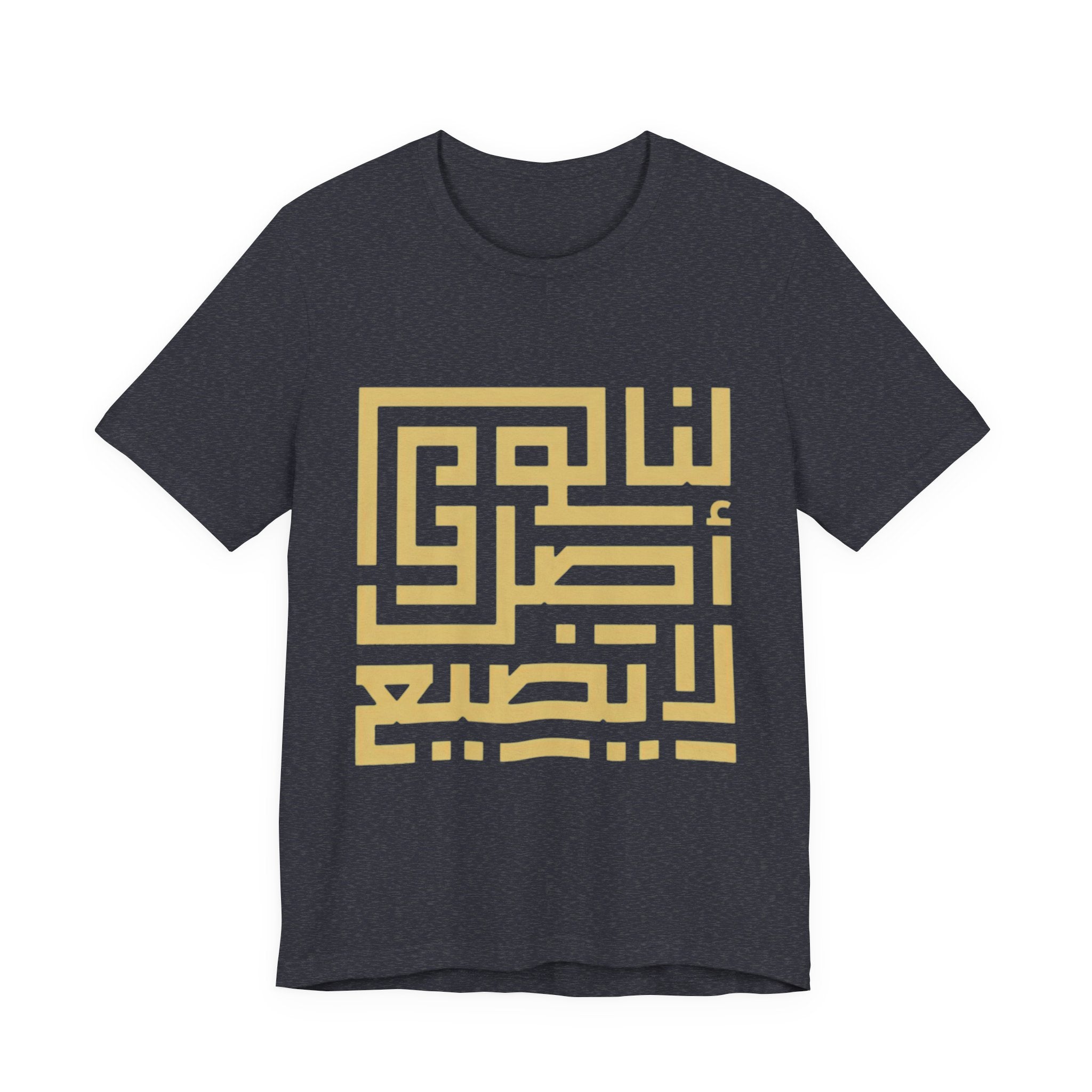 Arabic Kufic Script "لنا أصلٌ لا يضيع" T-Shirt — Roots Collection