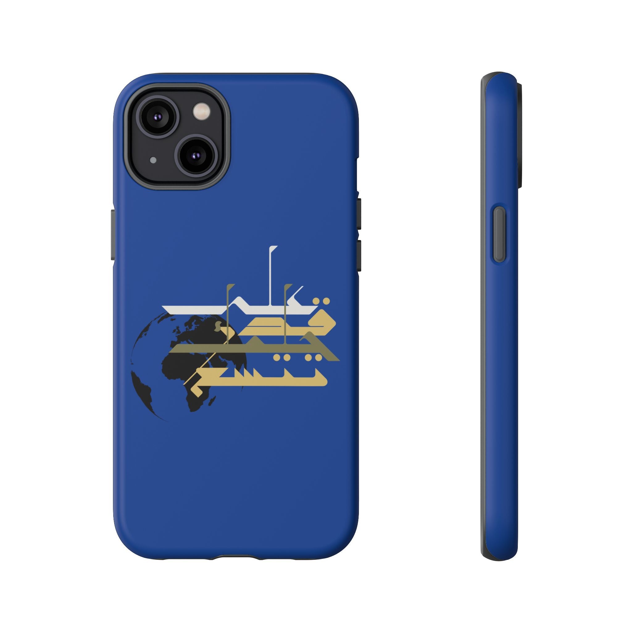 Earth Extends to the degree of your patience - على قدر حلمك تتسع الأرض Phone Case