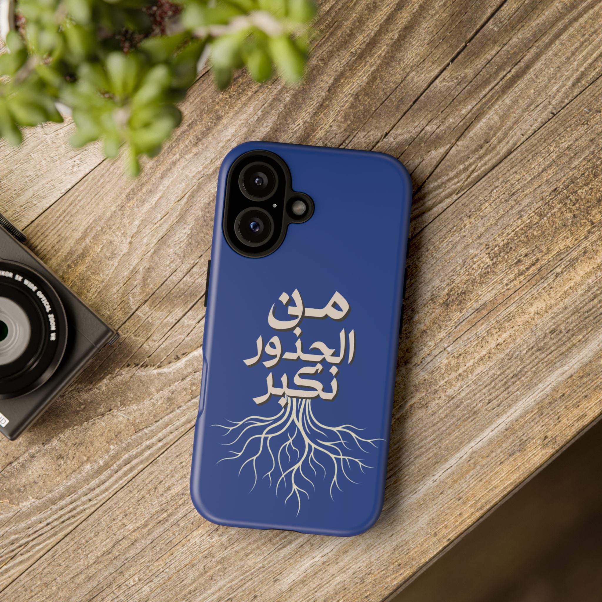 We Grow From the Roots - من الجذور نكبر حافظة هاتف