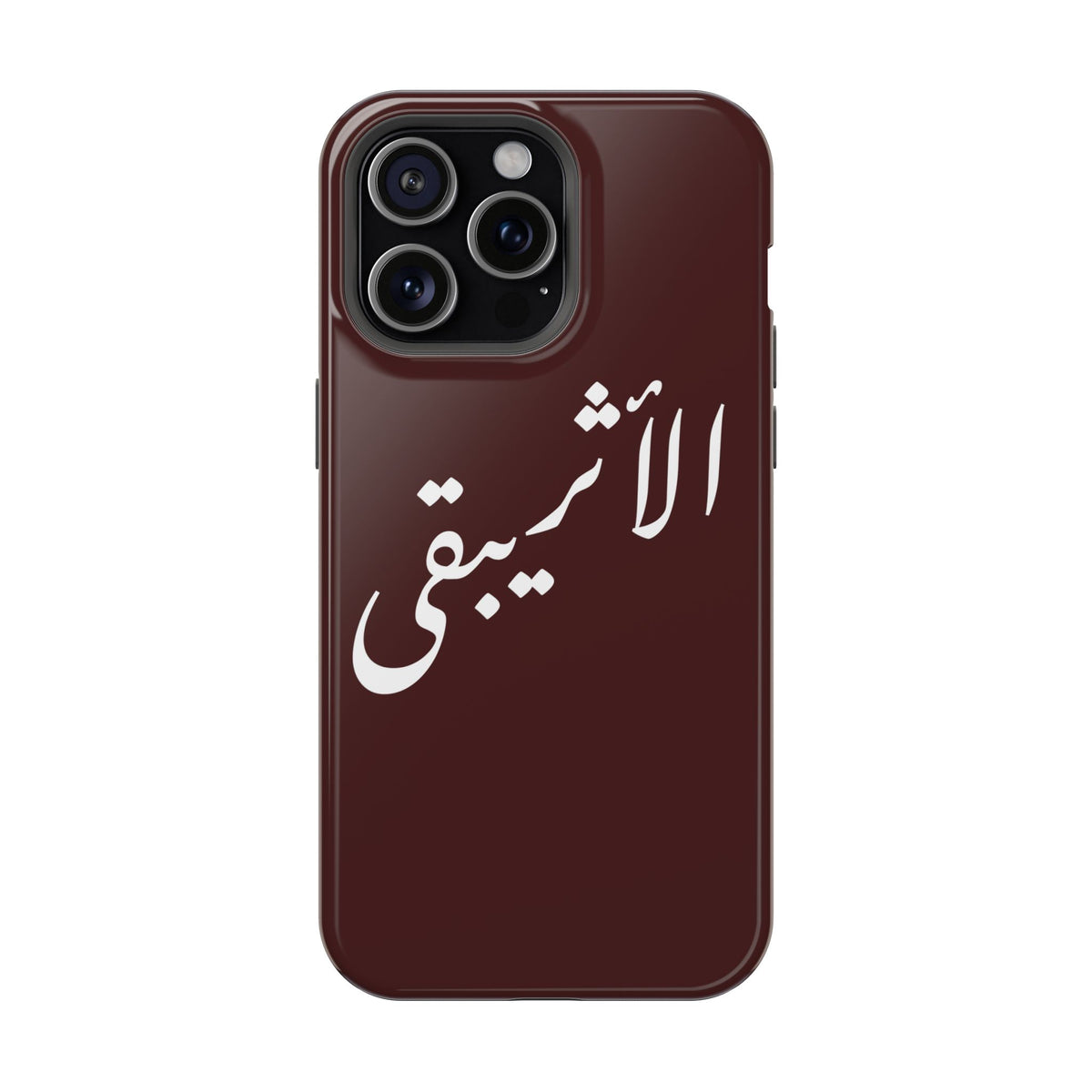 Arabic Script Phone Case — "الأثيربقى" Minimal Calligraphy Magnetic Case