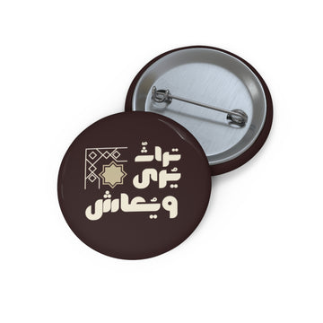 Arabic Heritage Pin Button — تراث عربي وعيش Badge