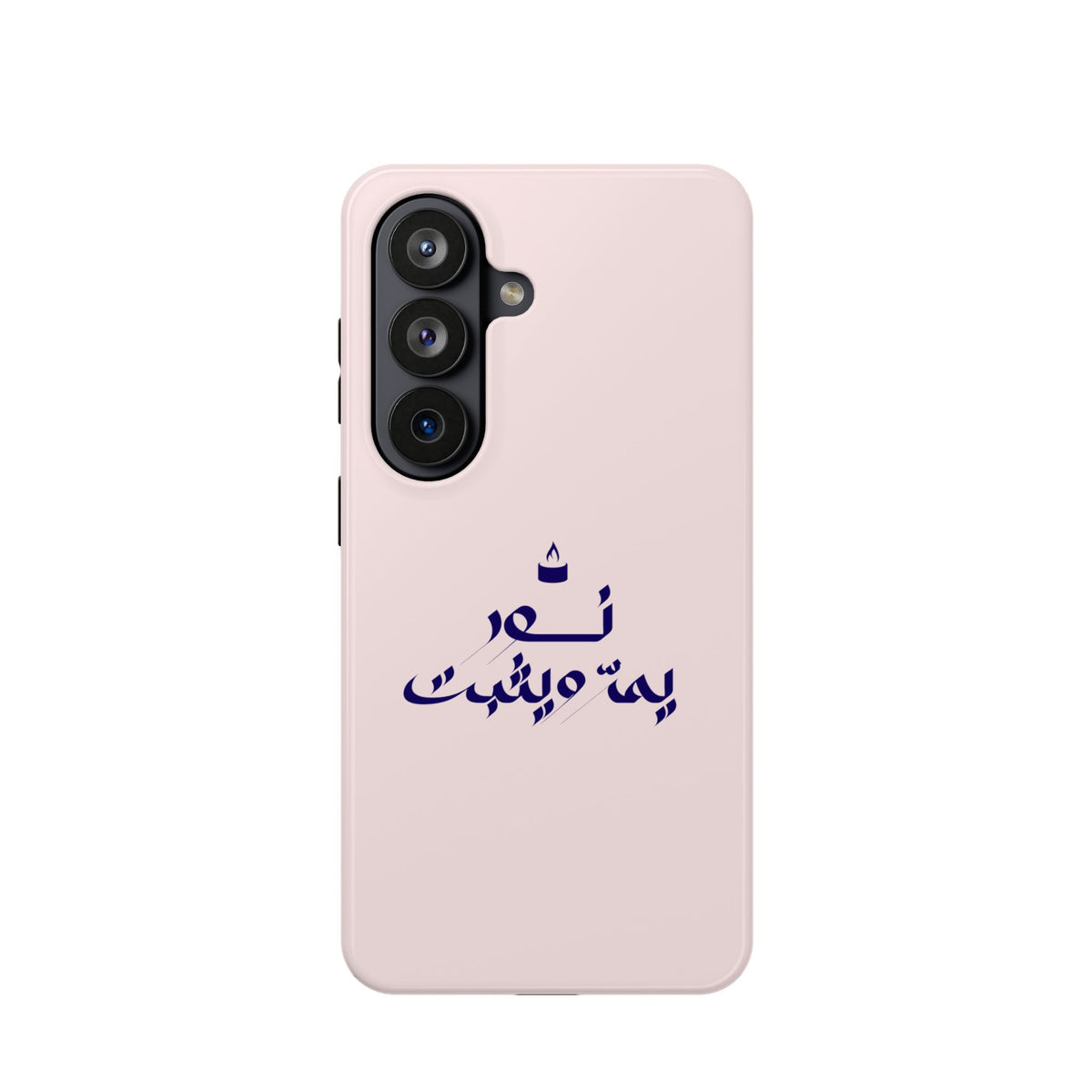 Arabic Calligraphy Magnetic Impact Phone Case — 'نعمة بها مثبت' Elegant Protective iPhone Cover