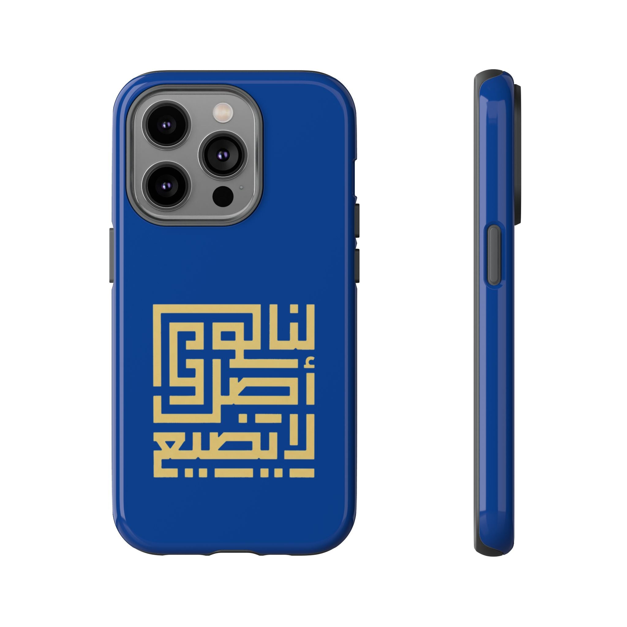 We have an origin that will not be lost -  لنا أصلٌ لا يضيع Phone Case