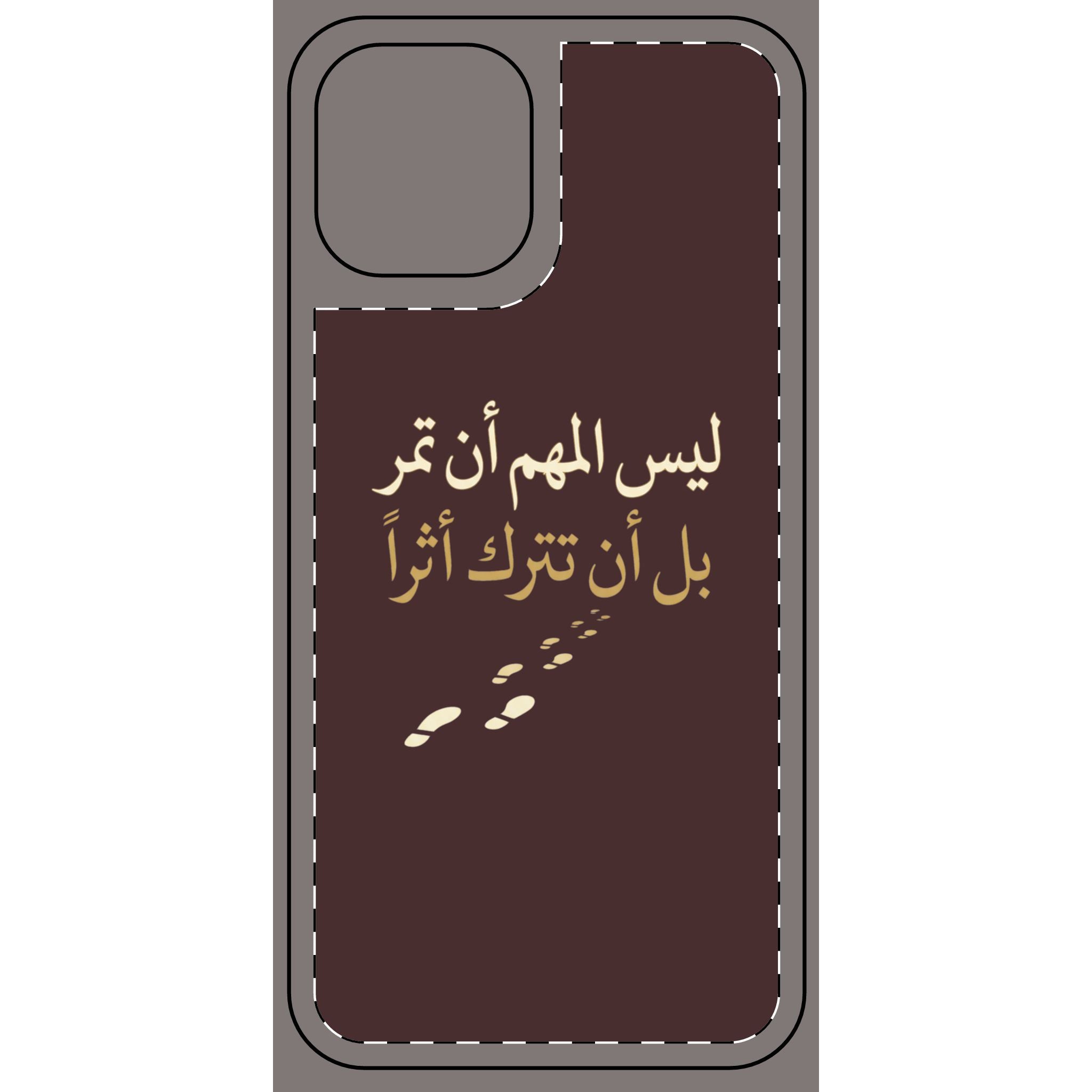 Phone Skin — Arabic Calligraphy "ليس المهم أن تمر بل أن تترك أثرا" Brown Protective Decal