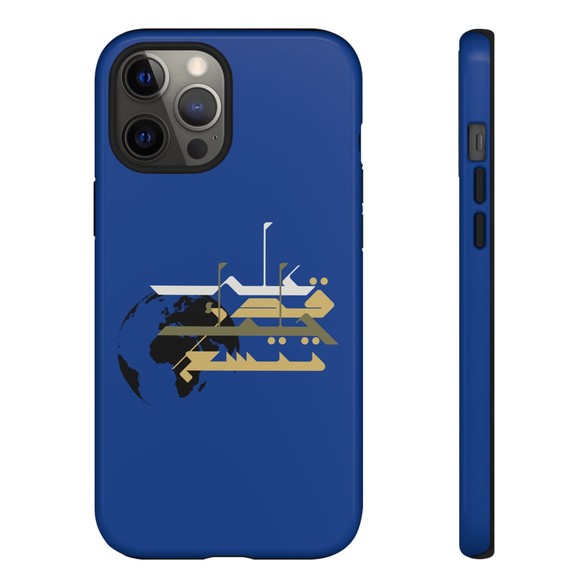 Earth Extends to the degree of your patience - على قدر حلمك تتسع الأرض Phone Case