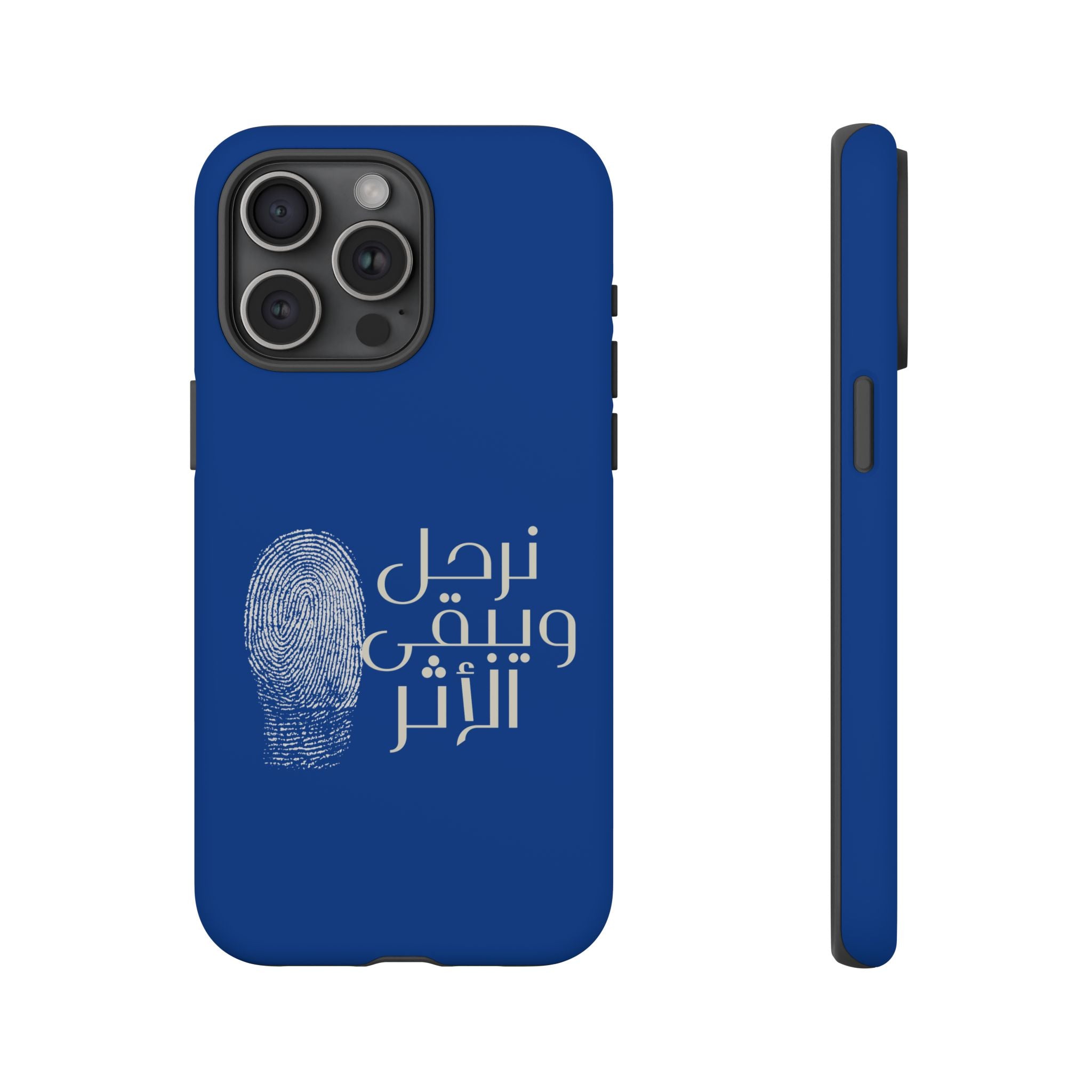 We Depart, But the Impact Remains - Arabic Phone Case (نرحل ويبقى الأثر)
