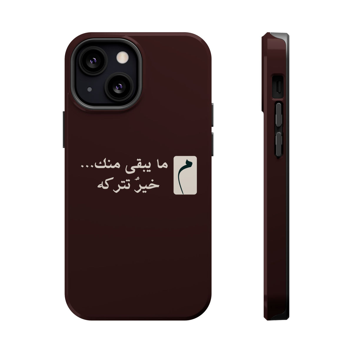 Persian Text Magnetic Impact-Resistant Phone Case — "ما بقی منت... خبر نترک" Minimal Brown