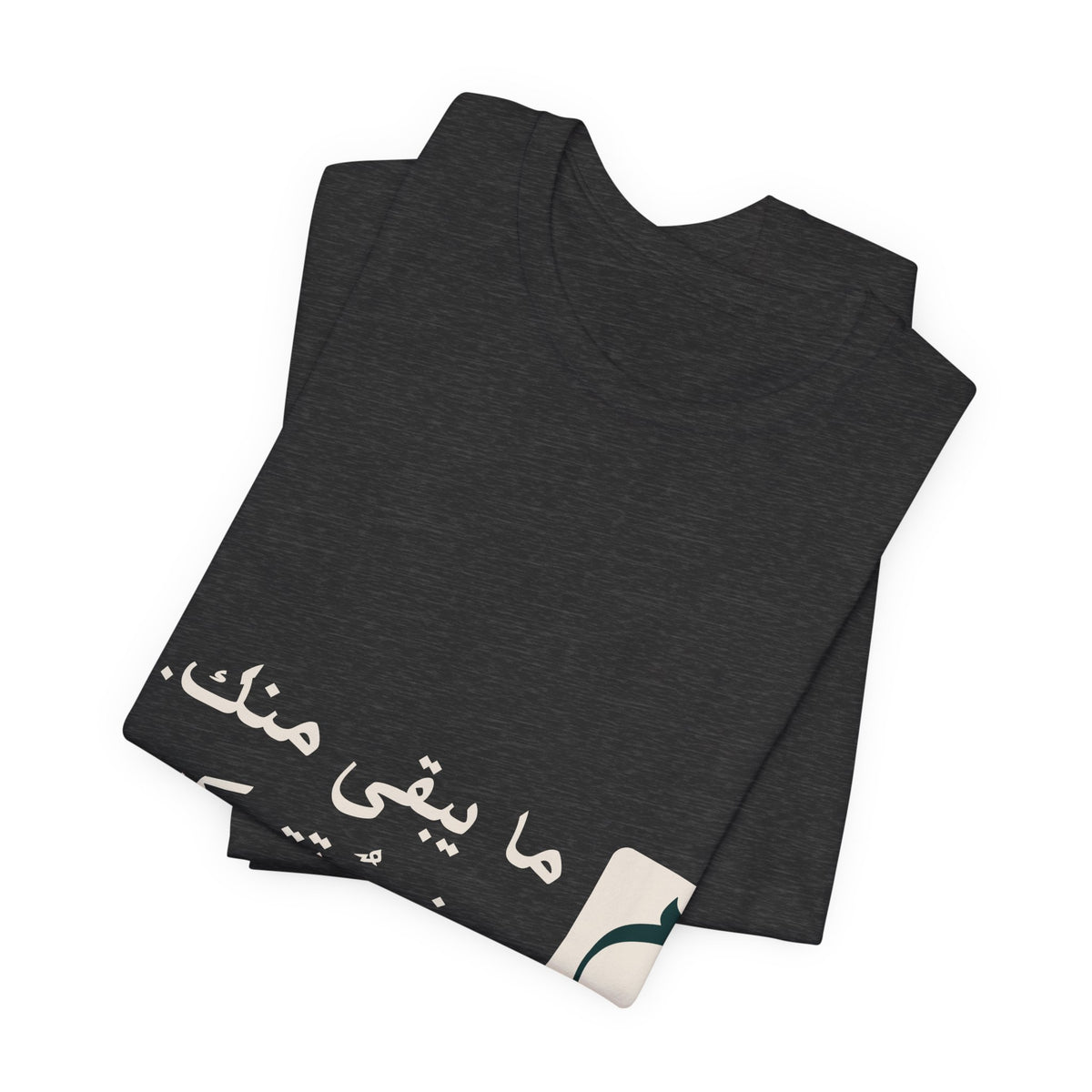 Arabic Phrase T‑Shirt — “ما يبقى منك… خير نتركه” Graphic Tee