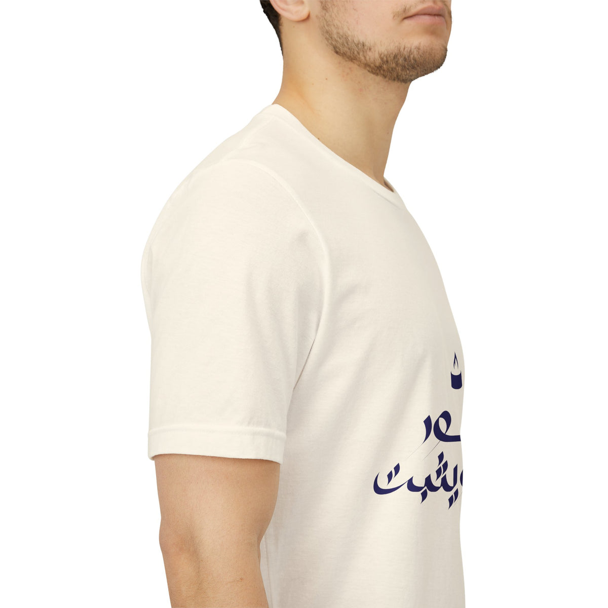 Arabic Calligraphy Tee — Minimalist "No One Can" Script T-Shirt