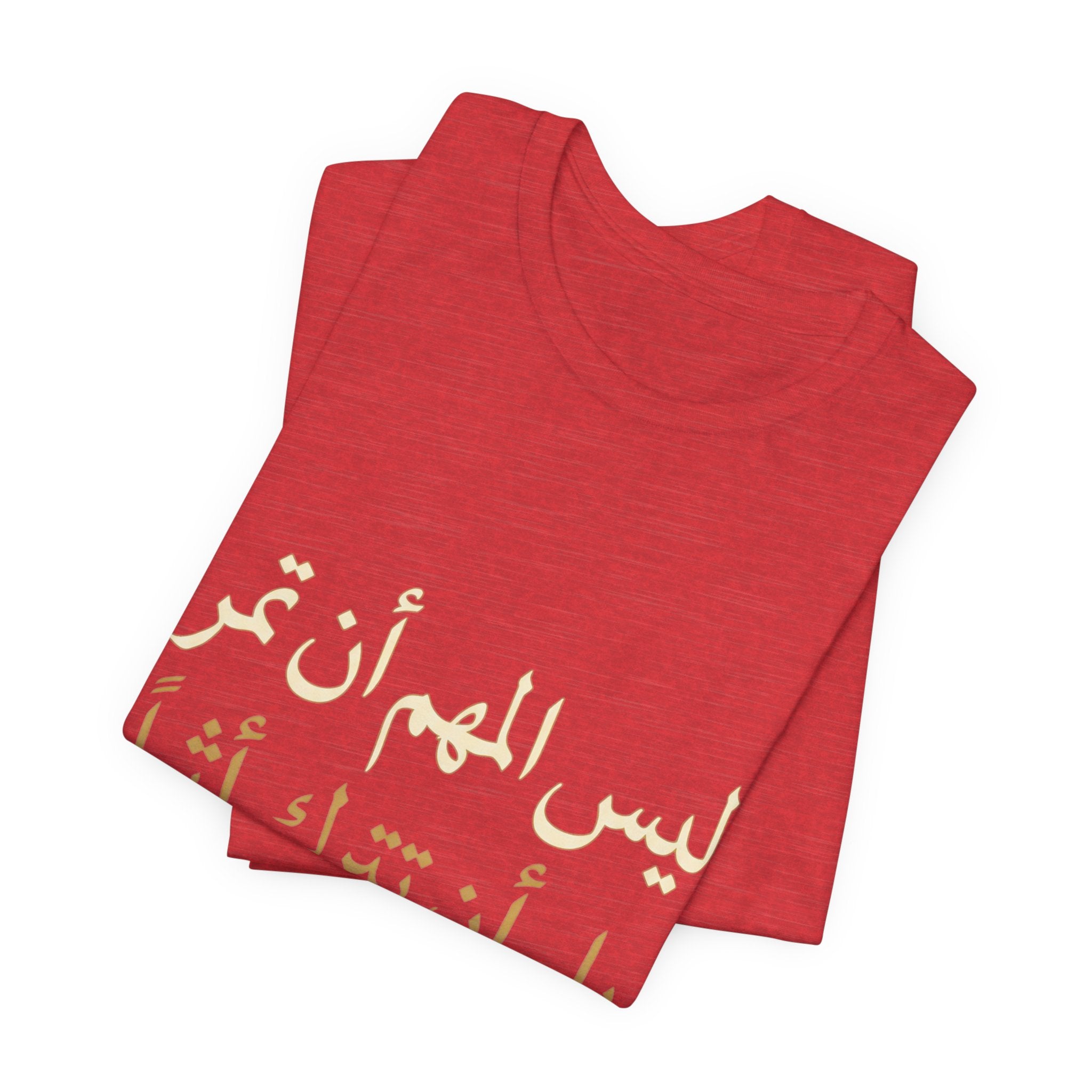 Arabic T‑Shirt — "ليس المهم أن تمر بل أن تترك أثرا" - Legacy Collection