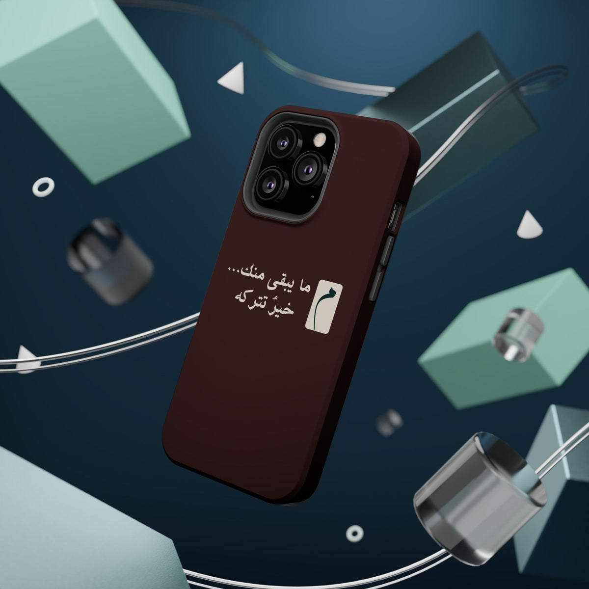 Persian Text Magnetic Impact-Resistant Phone Case — "ما بقی منت... خبر نترک" Minimal Brown