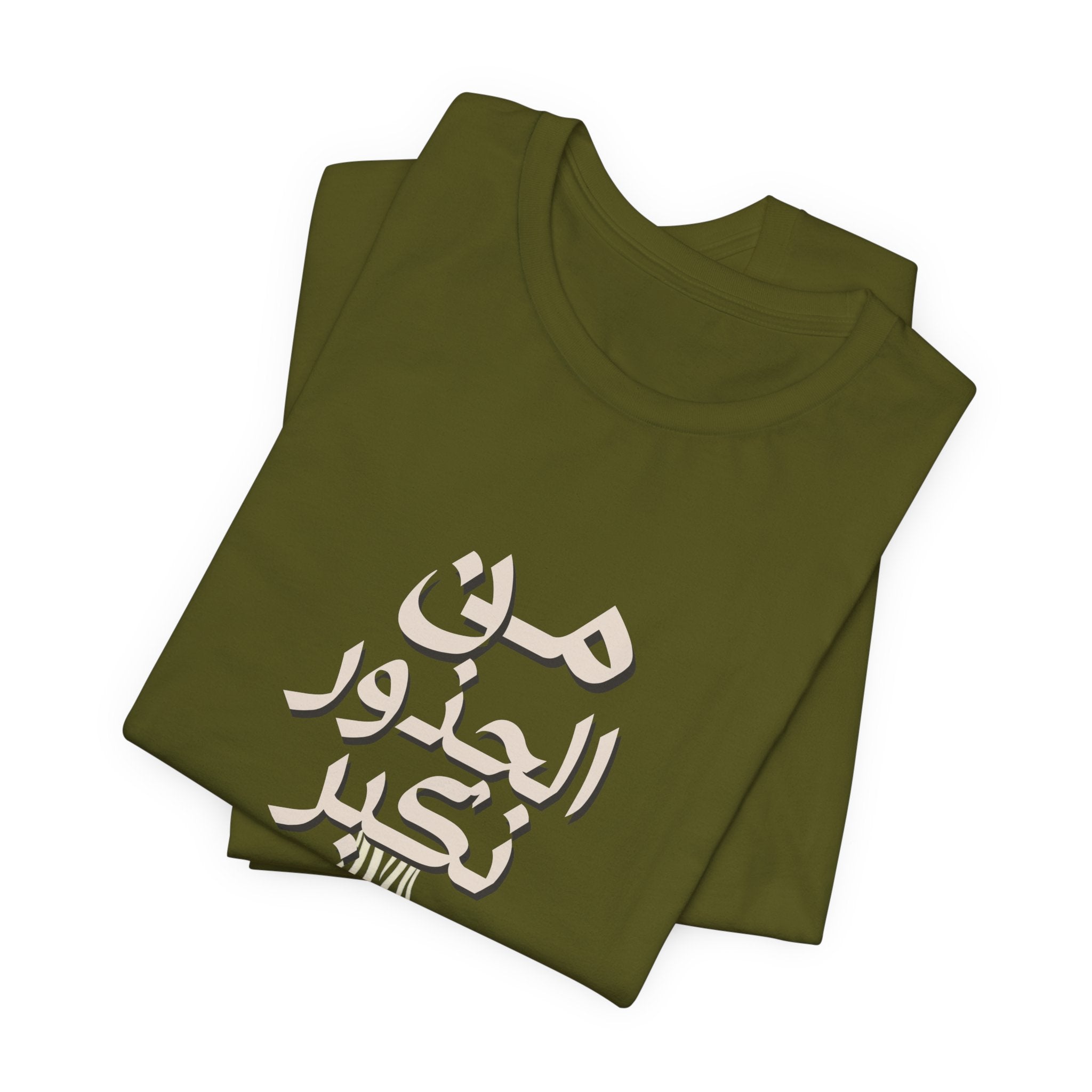 Arabic "We Grow From the Roots" T-Shirt — Roots Collection