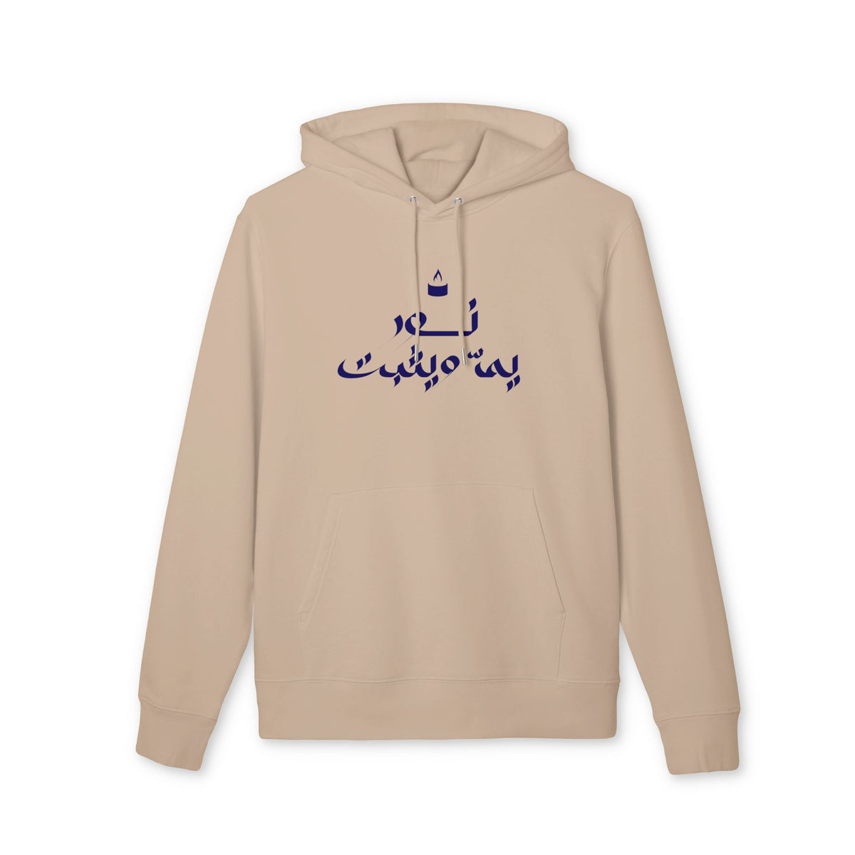 Arabic Script Hoodie – Inspirational Calligraphy Pullover