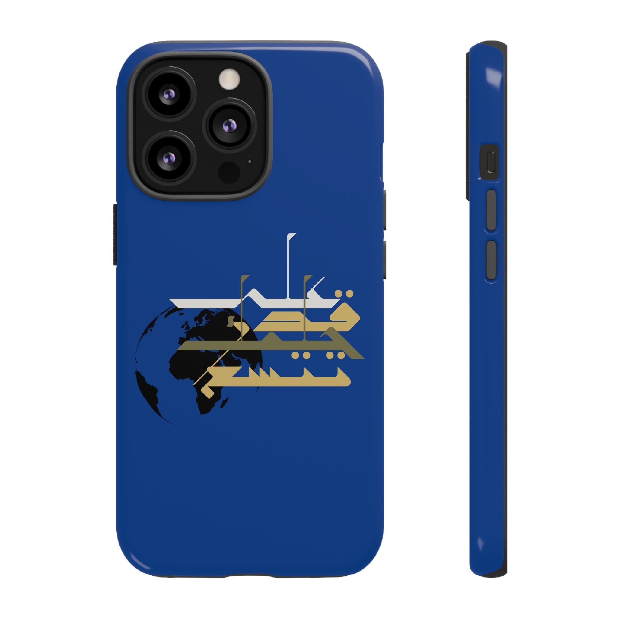 Earth Extends to the degree of your patience - على قدر حلمك تتسع الأرض Phone Case