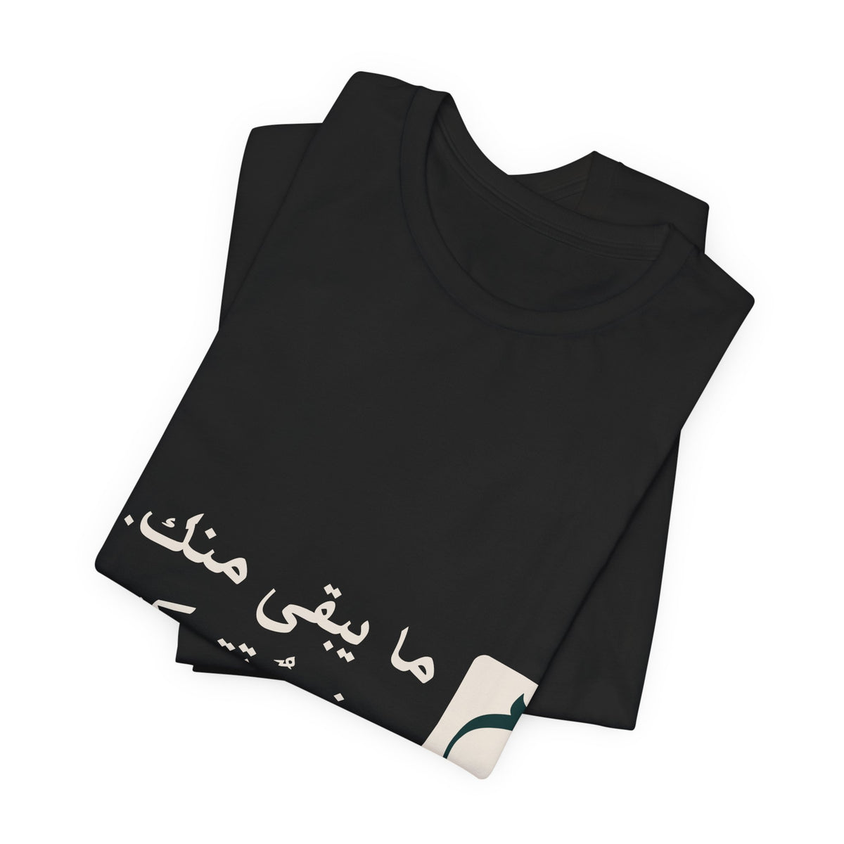 Arabic Phrase T‑Shirt — “ما يبقى منك… خير نتركه” Graphic Tee