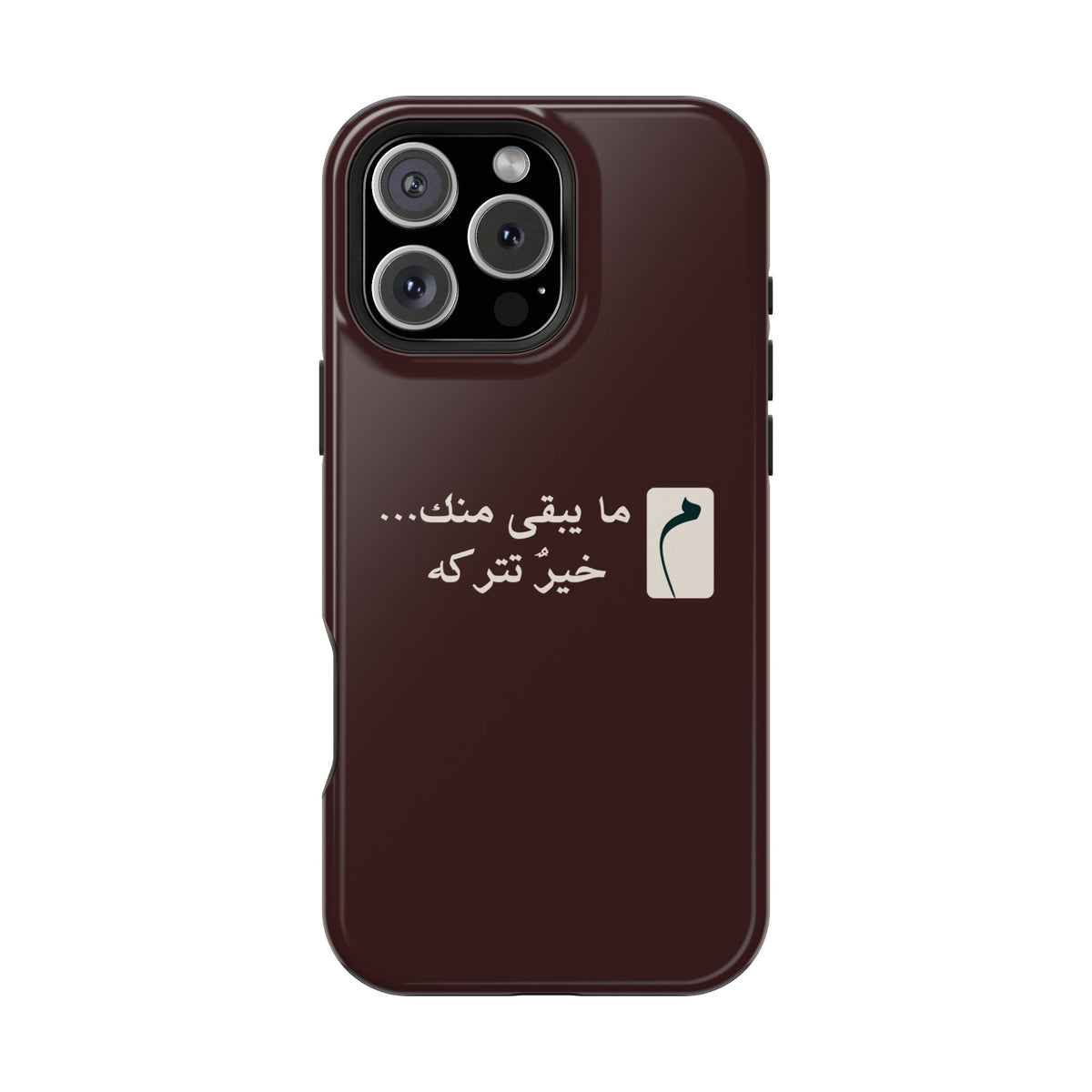 Persian Text Magnetic Impact-Resistant Phone Case — "ما بقی منت... خبر نترک" Minimal Brown