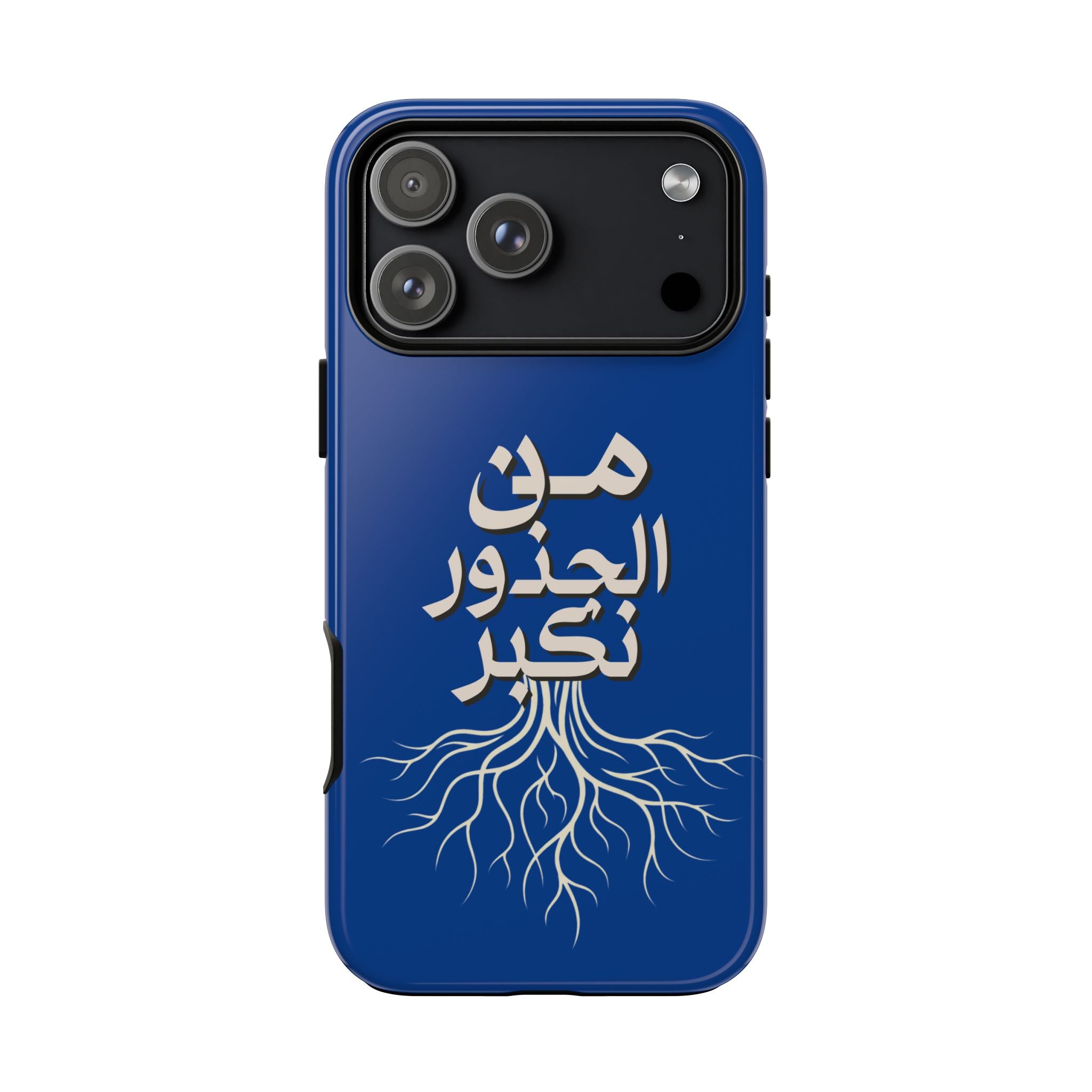 We Grow From the Roots - من الجذور نكبر Phone Case