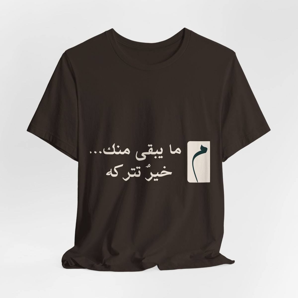 Arabic Phrase T‑Shirt — “ما يبقى منك… خير نتركه” Graphic Tee
