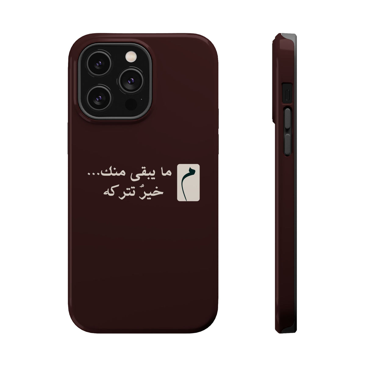 Persian Text Magnetic Impact-Resistant Phone Case — "ما بقی منت... خبر نترک" Minimal Brown