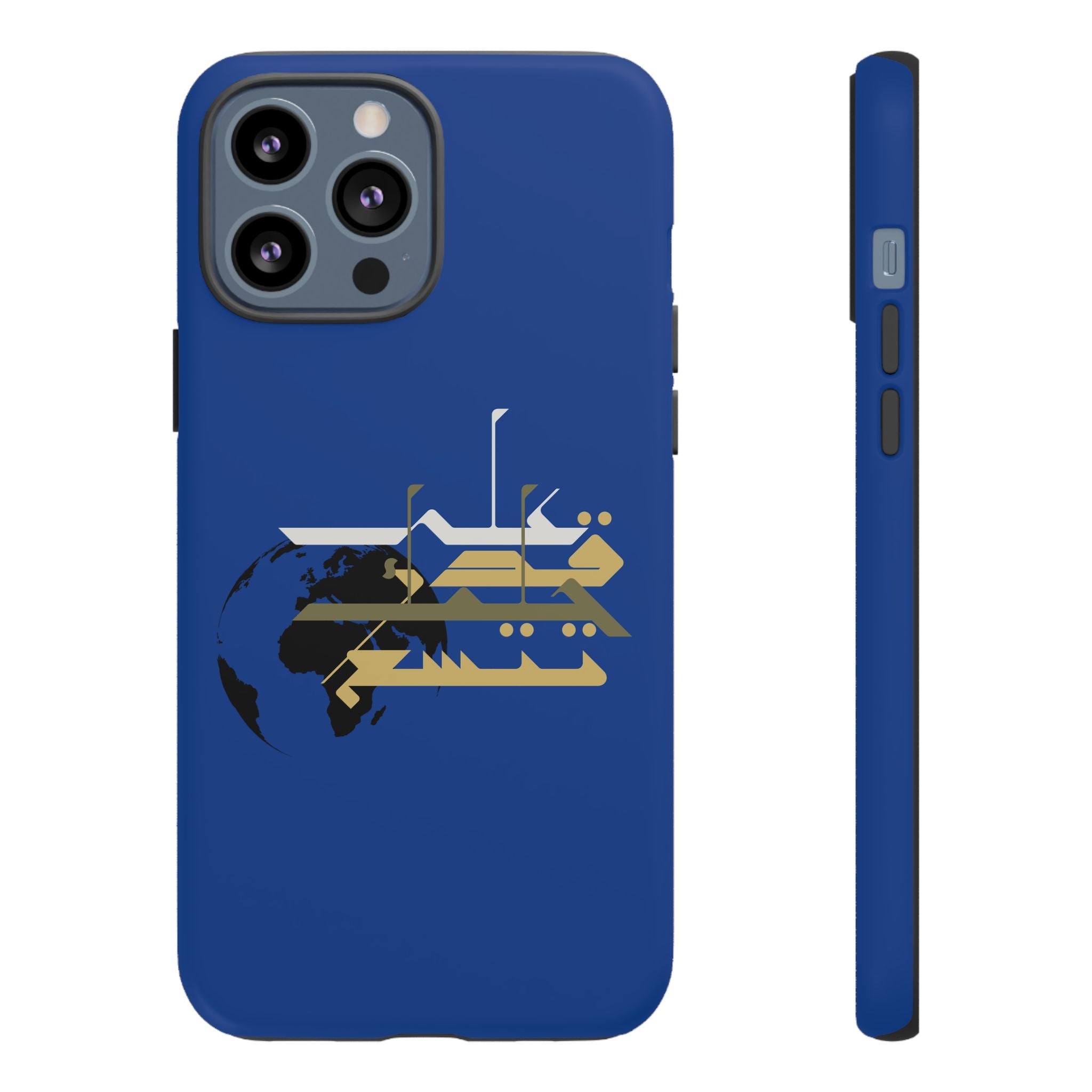 Earth Extends to the degree of your patience - على قدر حلمك تتسع الأرض Phone Case