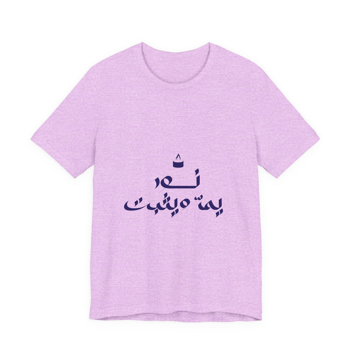 Arabic Calligraphy Tee — Minimalist "No One Can" Script T-Shirt