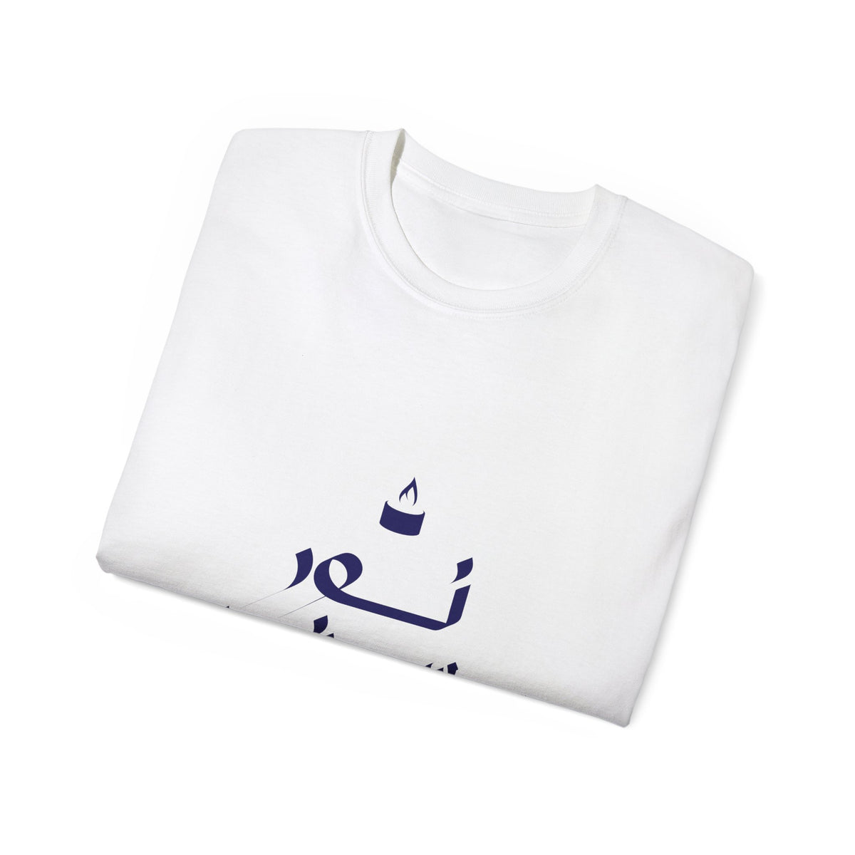 Arabic Calligraphy Tee — نص بيه ميمثت Stylish Graphic T-Shirt