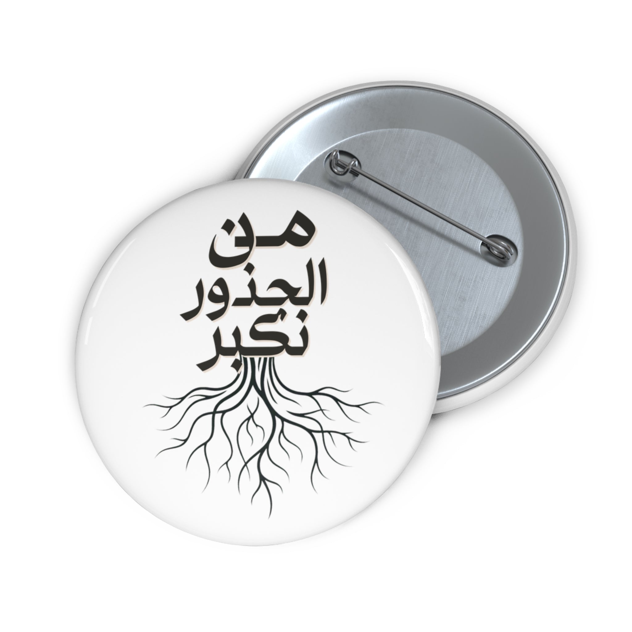 We Grow From the Roots - من الجذور نكبر - Pin Button
