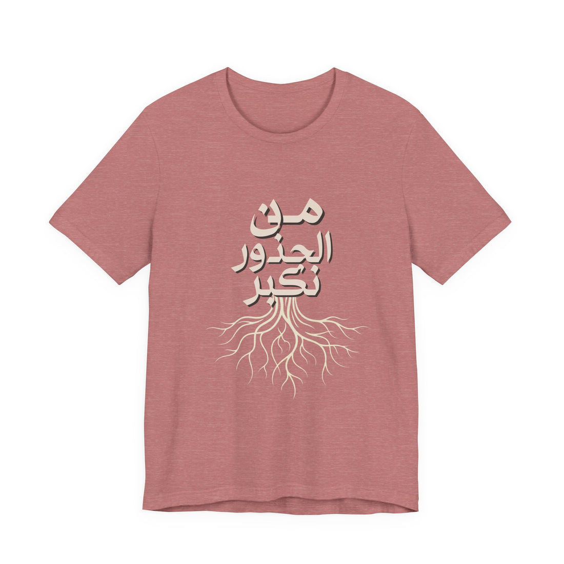 Arabic "We Grow From the Roots" T-Shirt — Roots Collection