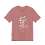 Arabic "We Grow From the Roots" T-Shirt — Roots Collection