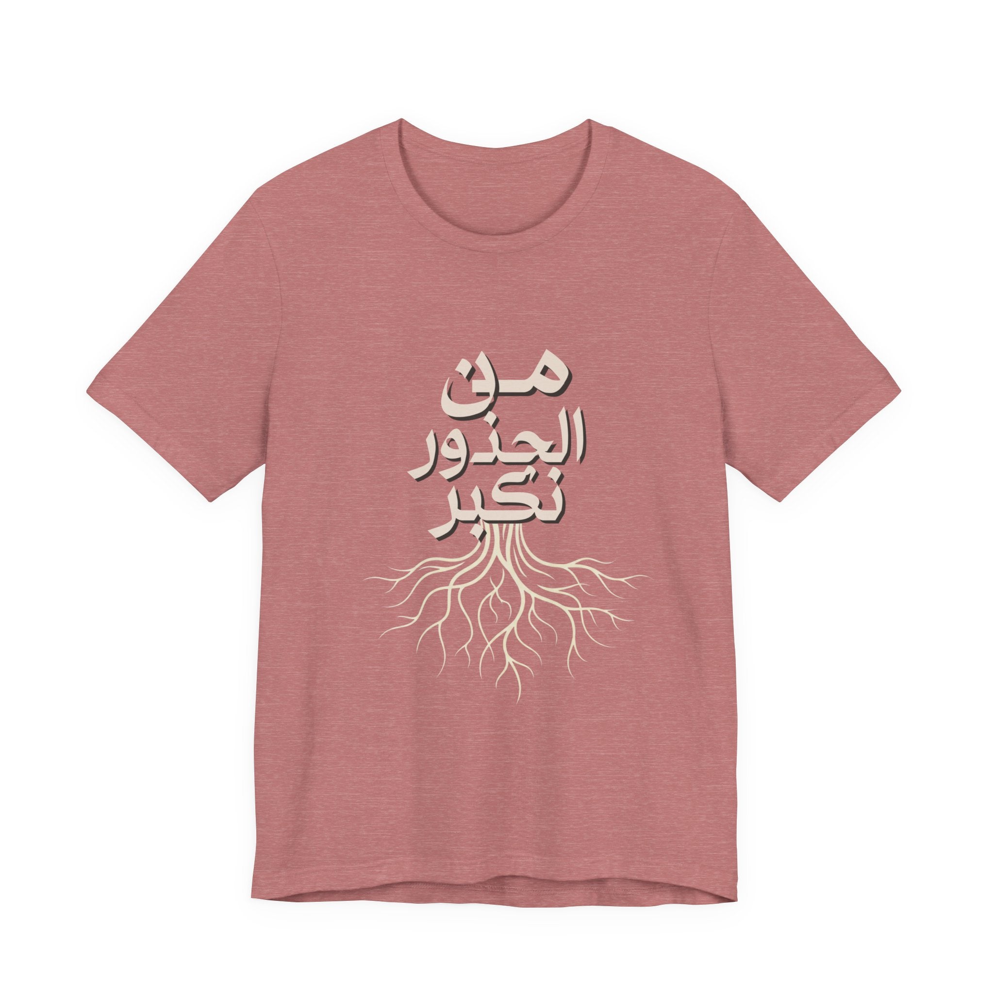 Arabic "We Grow From the Roots" T-Shirt — Roots Collection