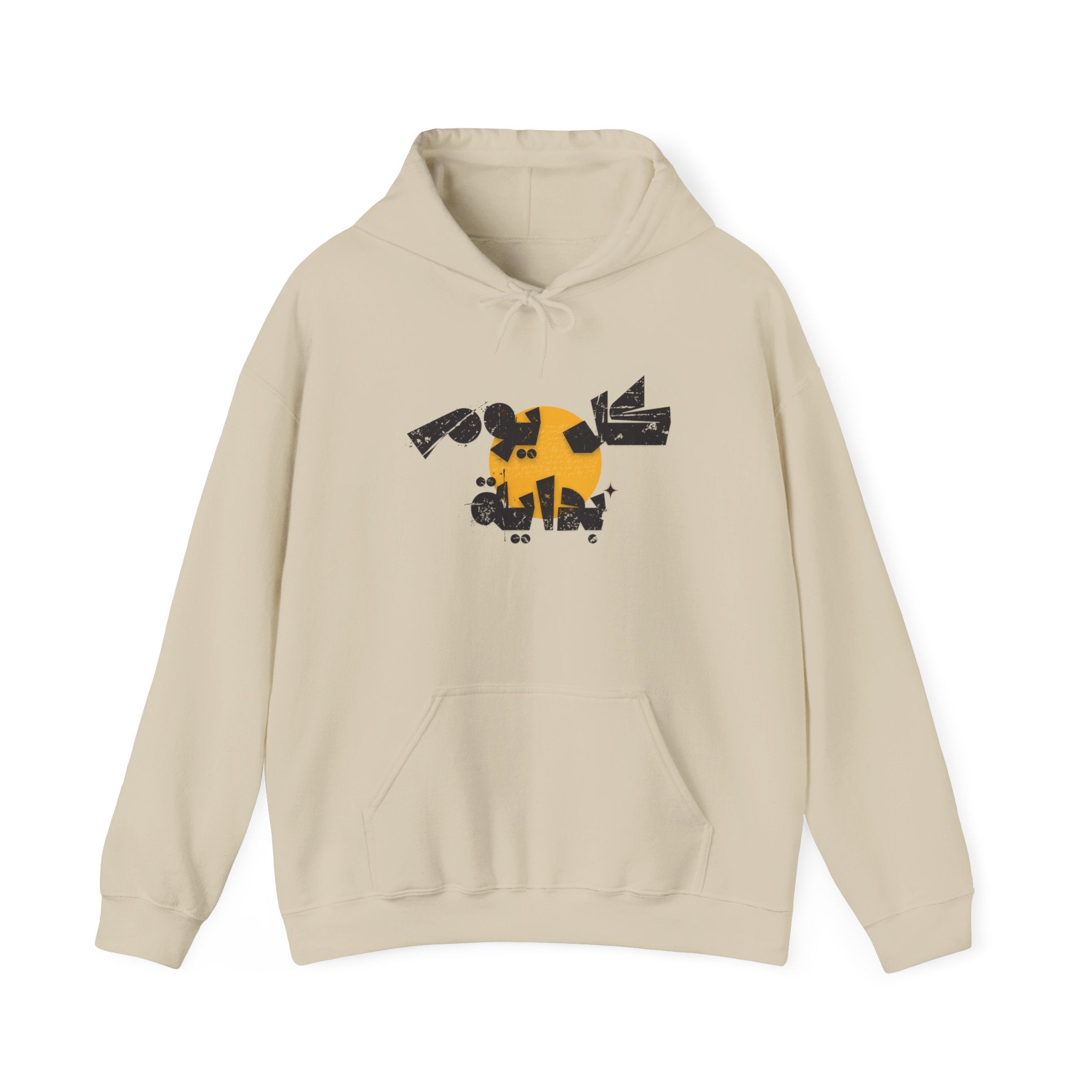 Every Day Is a Beginning - كل يوم بداية  Hoodie
