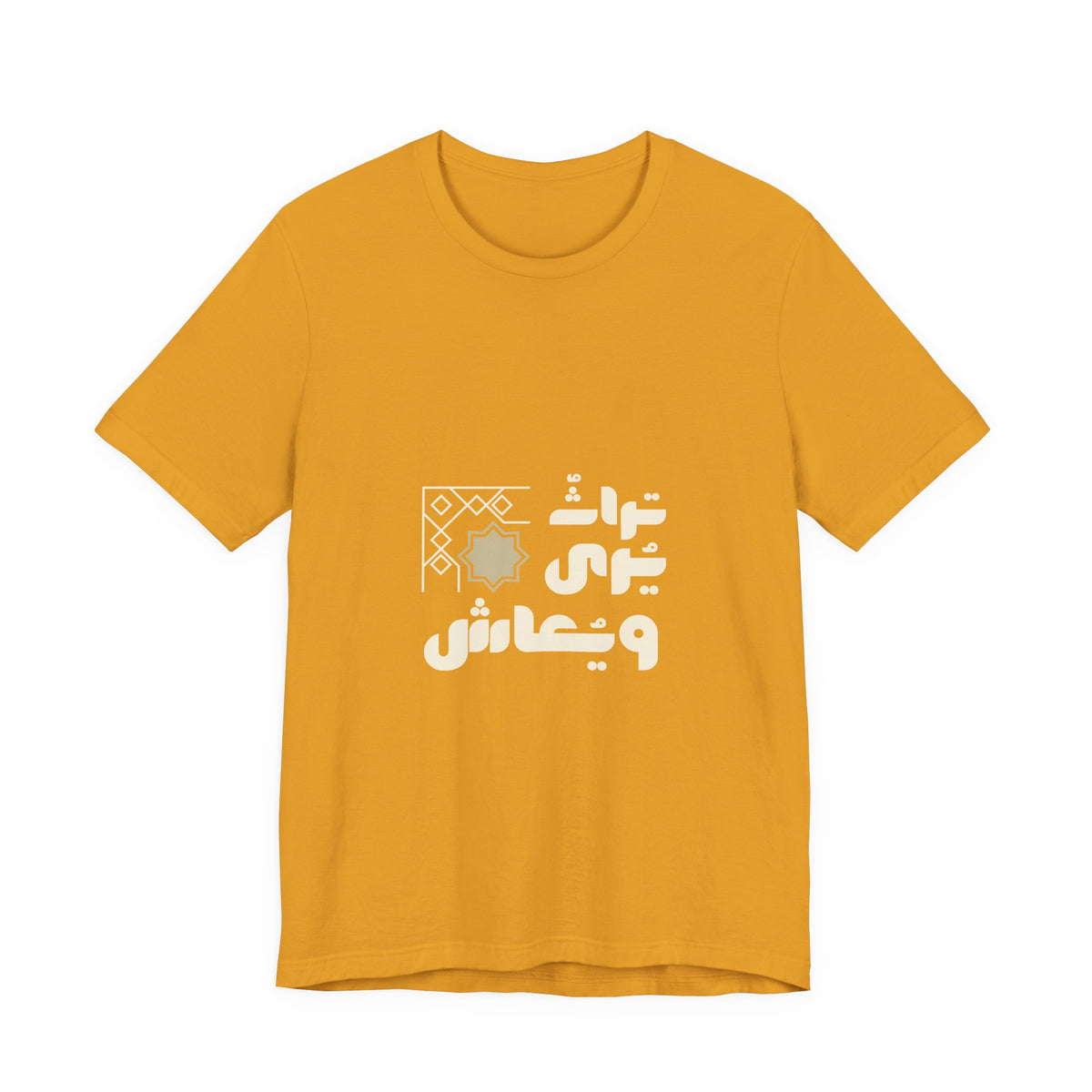 Arabic Calligraphy Moon Tee — Eid Ramadan Islamic Graphic T-Shirt