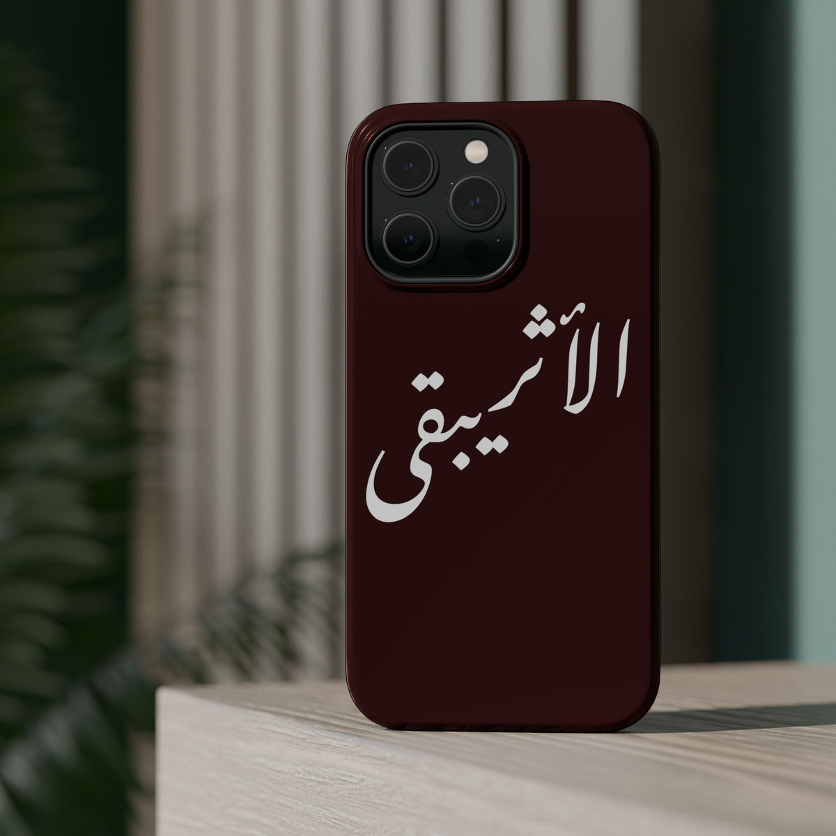 Arabic Script Phone Case — "الأثيربقى" Minimal Calligraphy Magnetic Case