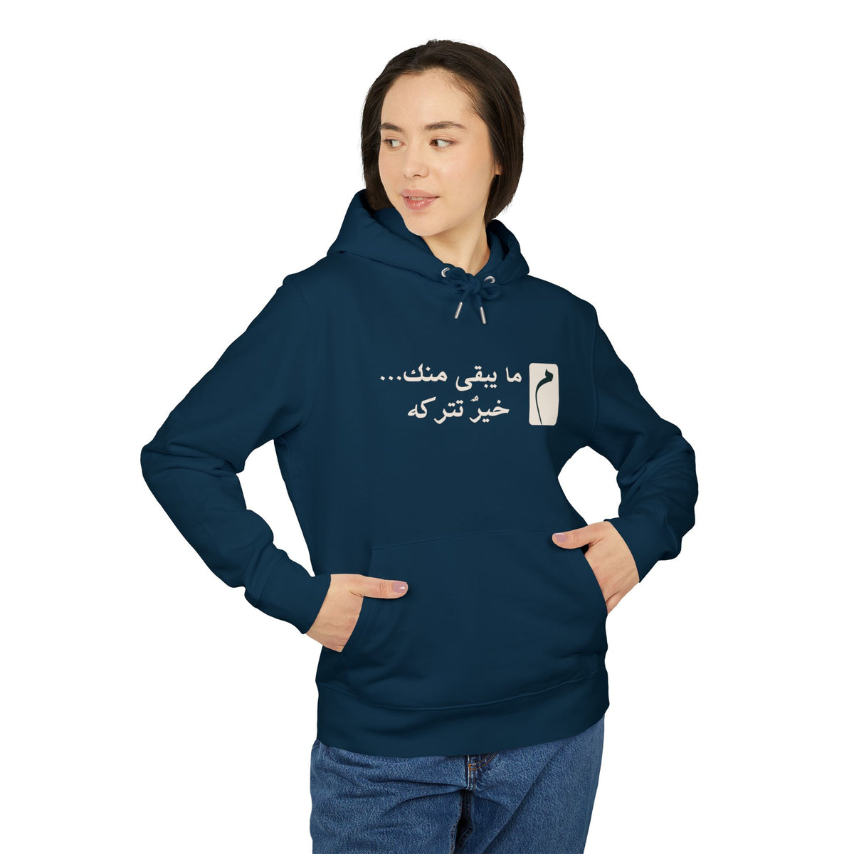 Arabic Calligraphy Hoodie — Minimal 'ما يعني ماتك... بهتر از ترکه' Design