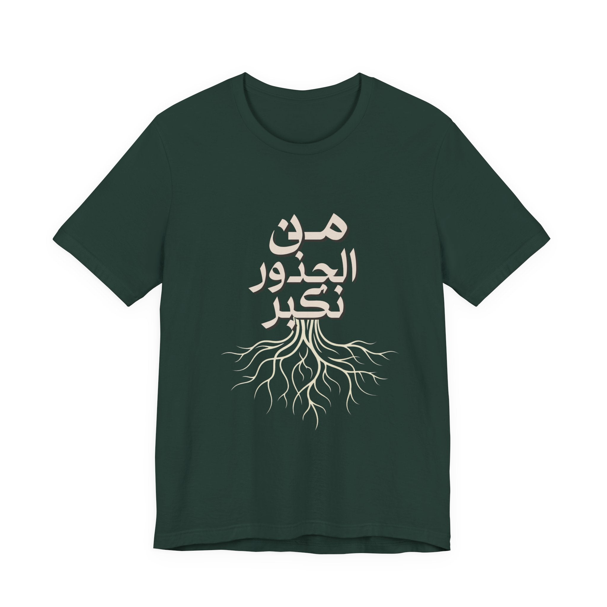 Arabic "We Grow From the Roots" T-Shirt — Roots Collection