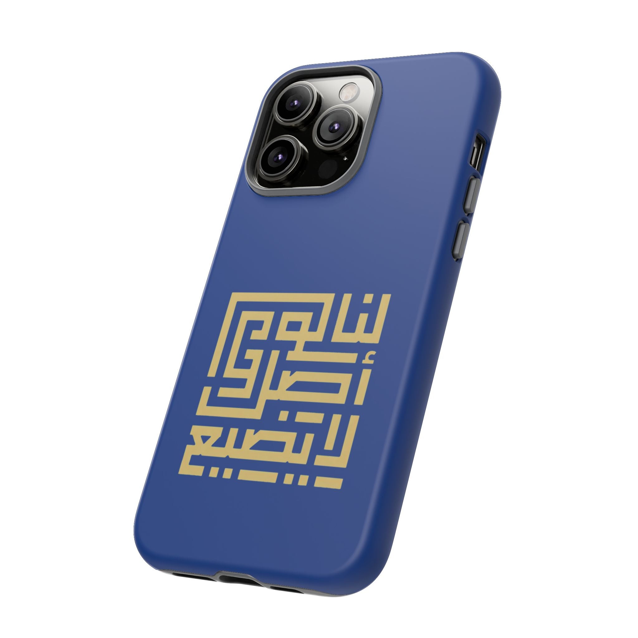 We have an origin that will not be lost -  لنا أصلٌ لا يضيع Phone Case
