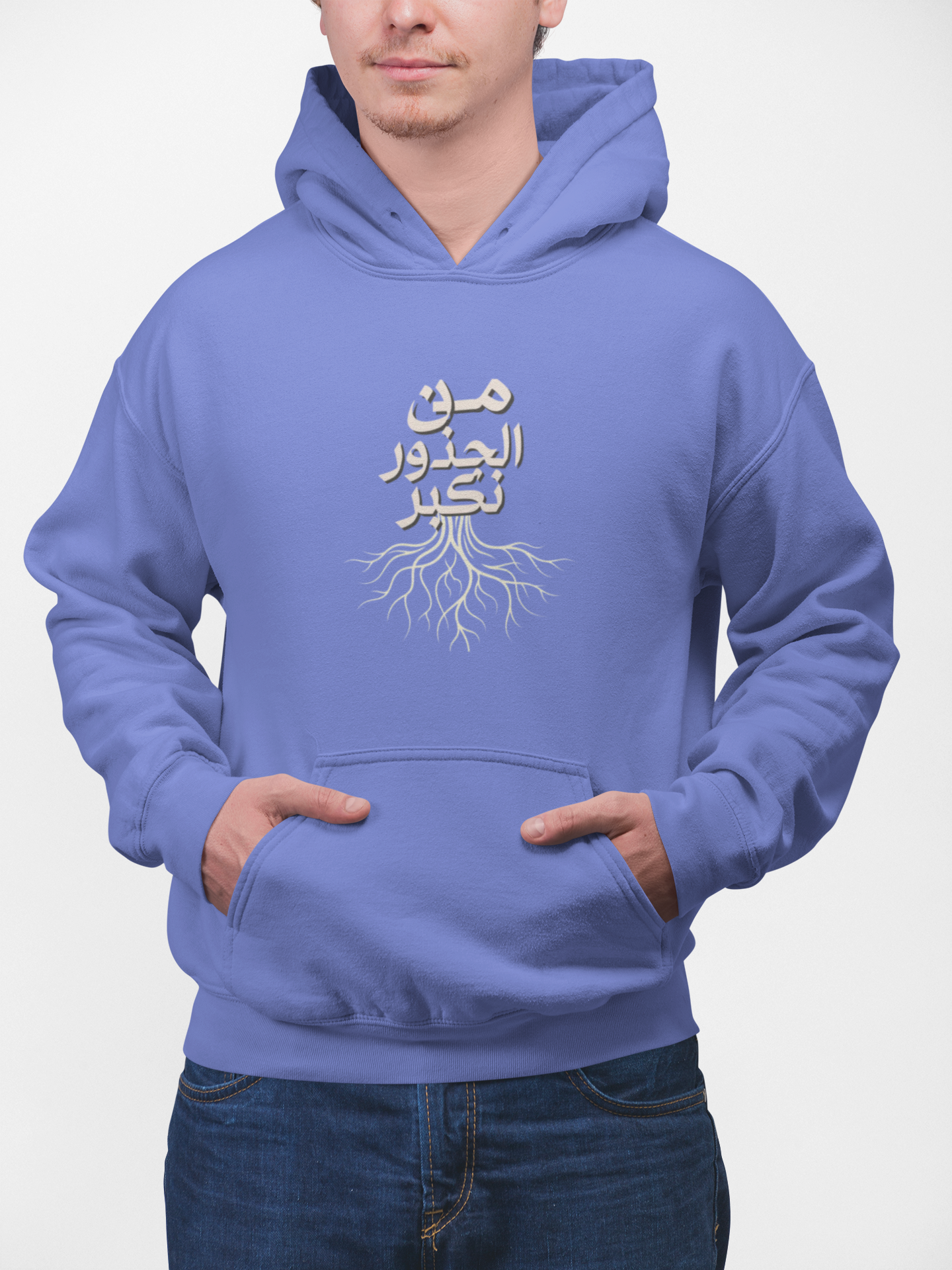 Roots Collection Hoodie - "من الجذور نكبر" (We Grow From the Roots)