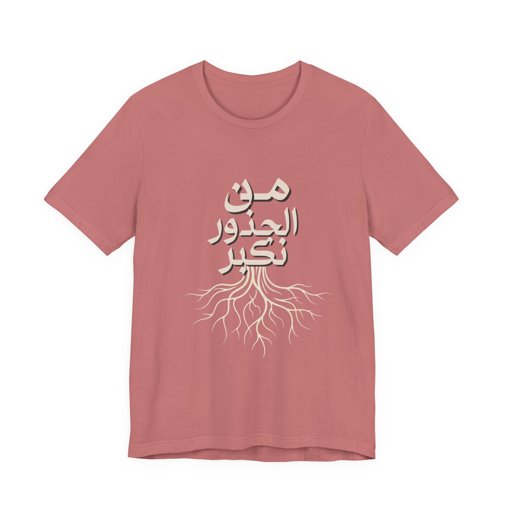 Arabic "We Grow From the Roots" T-Shirt — Roots Collection
