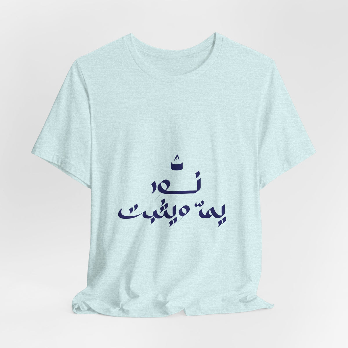 Arabic Calligraphy Tee — Minimalist "No One Can" Script T-Shirt