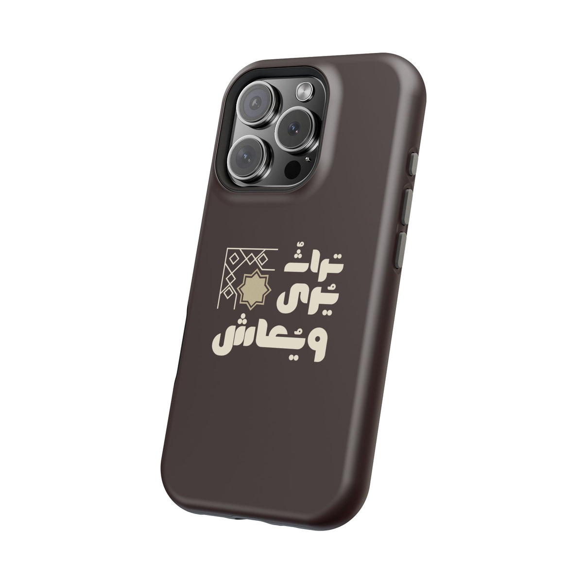 Magnetic Impact-Resistant Case — Arabic Heritage Design
